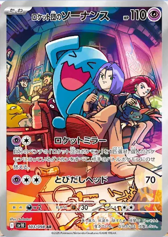 [FR] EV10 Rivalités Destinées - ETB [SCELLÉ] Otaku Collect