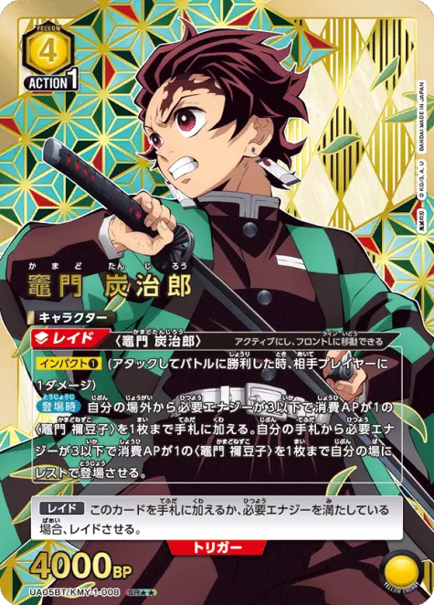 [JP] KIMETSU NO YAIBA - Display [SCELLÉ] Otaku Collect