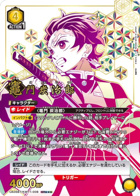 [JP] KIMETSU NO YAIBA - Display [SCELLÉ] Otaku Collect