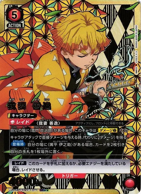 [JP] KIMETSU NO YAIBA - Display [SCELLÉ] Otaku Collect