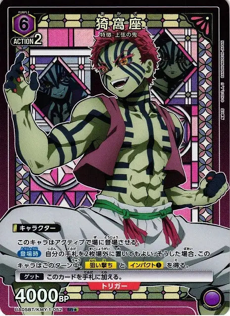 [JP] KIMETSU NO YAIBA - Display [SCELLÉ] Otaku Collect