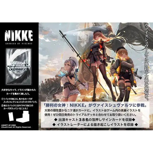 [JP] NIKKE : Goddess of Victory - Boite de 12 Boosters - Weiss Schwarz [SCELLÉ] Otaku Collect