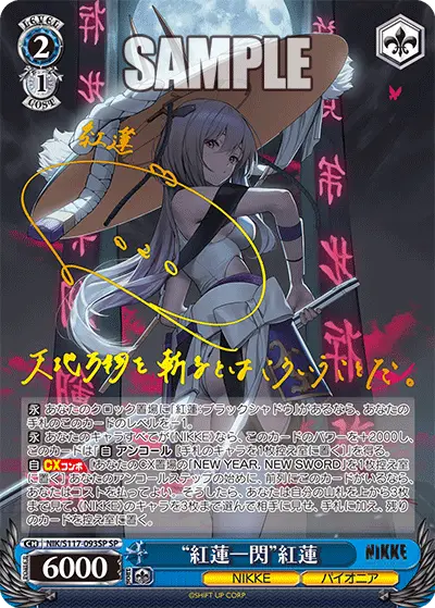 [JP] NIKKE : Goddess of Victory - Boite de 12 Boosters - Weiss Schwarz [SCELLÉ] Otaku Collect
