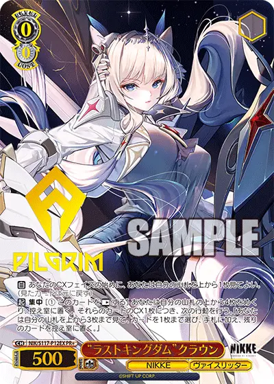 [JP] NIKKE : Goddess of Victory - Boite de 12 Boosters - Weiss Schwarz [SCELLÉ] Otaku Collect