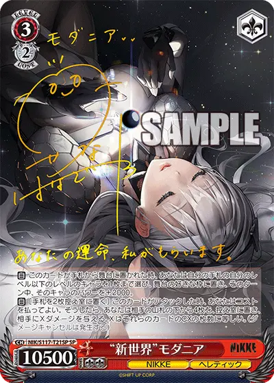 [JP] NIKKE : Goddess of Victory - Boite de 12 Boosters - Weiss Schwarz [SCELLÉ] Otaku Collect