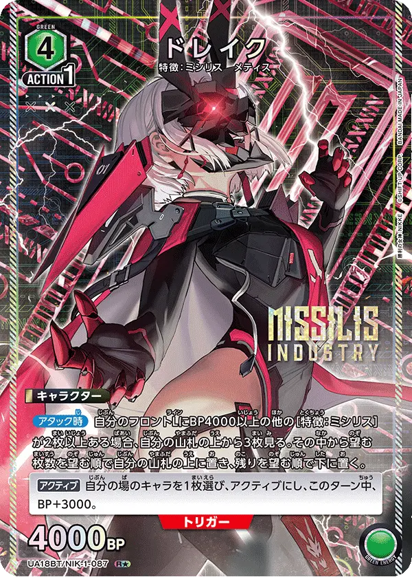 [JP] NIKKE : Goddess of Victory - Boite de 16 Boosters - Union Arena [SCELLÉ] Otaku Collect