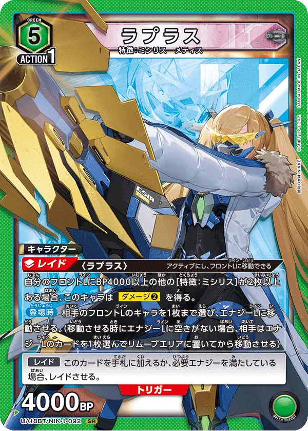 [JP] NIKKE : Goddess of Victory - Boite de 16 Boosters - Union Arena [SCELLÉ] Otaku Collect