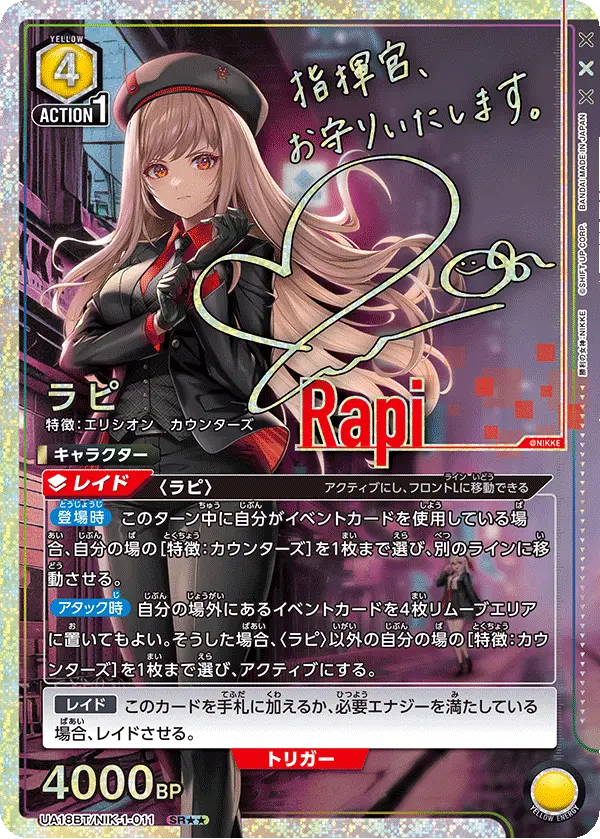 [JP] NIKKE : Goddess of Victory - Boite de 16 Boosters - Union Arena [SCELLÉ] Otaku Collect