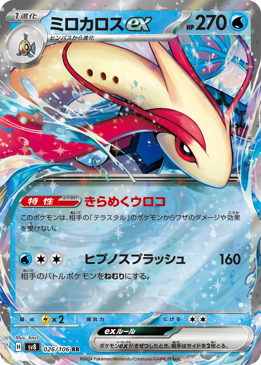 Booster Pokémon SV8 Super Electric Breaker - Édition Coréenne Officielle (5 Cartes Par Booster) - 10